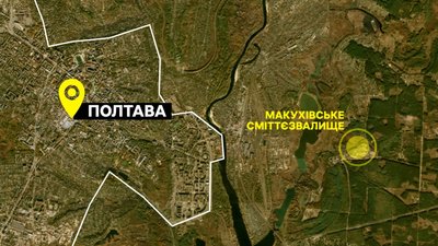 Скільки сміття на полігоні у Макухівці біля Полтави та у скільки це обходиться громаді: статистика Скільки сміття на полігоні у Макухівці біля Полтави та у скільки це обходиться громаді: статистика