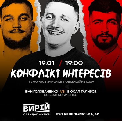 Як провести вихідні в Одесі: зустріч із дизайнеркою, стендап, майстер-клас та головоломка Як провести вихідні в Одесі: зустріч із дизайнеркою, стендап, майстер-клас та головоломка