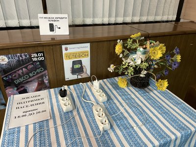 У Полтавській ТГ відкрили 11 пунктів підтримки: чи приходять туди люди У Полтавській ТГ відкрили 11 пунктів підтримки: чи приходять туди люди