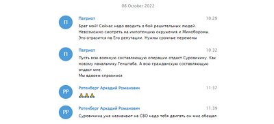 Скриншот з листування Дмітрія Рогозіна Скриншот з листування Дмітрія Рогозіна