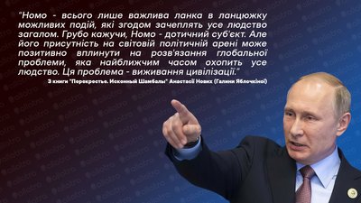 Цитата з книги Галини Яблочкіної про Номо Цитата з книги Галини Яблочкіної про Номо