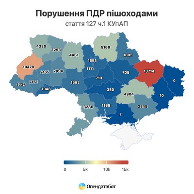 Порушення ПДР пішоходами, Опендатабот