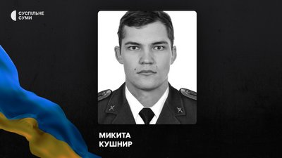 Полеглі захисники з Сумщини: за тиждень повідомили про загибель і поховання 22 військових Полеглі захисники з Сумщини: за тиждень повідомили про загибель і поховання 22 військових