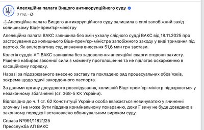 Суд відхилив апеляцію Чернишова щодо запобіжного заходу у справі Енергоатома Суд відхилив апеляцію Чернишова щодо запобіжного заходу у справі Енергоатома