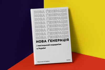 книжки про мистецтво книжки про мистецтво