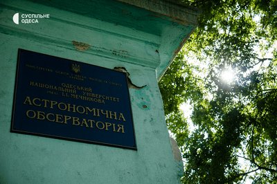 Як живе під час війни Одеська обсерваторія