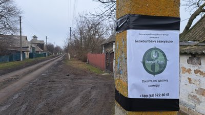 Село Сергіївка Удачненська громада Покровський район оголошення Донецька область 27 січня 2025 рік Село Сергіївка Удачненська громада Покровський район оголошення Донецька область 27 січня 2025 рік