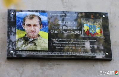 Майже 30 років працював у музеї: в Ізмаїлі відкрили дошку на честь загиблого захисника