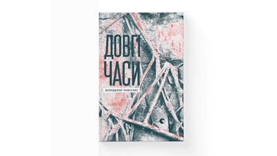 Шевченківська премія: твори, які не отримали нагороду