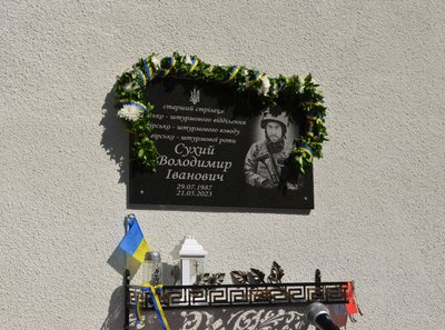 Меморіальна дошка, Володимир Сухий, ЗСУ, 25 травня 2026, Тернопіль Меморіальна дошка, Володимир Сухий, ЗСУ, 25 травня 2026, Тернопіль