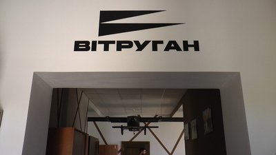 Школа "Вітруган" Школа "Вітруган"