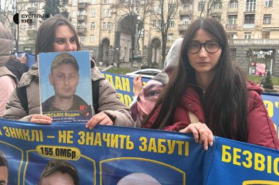 "Ми втомилися просити — ми вимагаємо": родини зниклих безвісти військових вийшли проти закону 13646 "Ми втомилися просити — ми вимагаємо": родини зниклих безвісти військових вийшли проти закону 13646