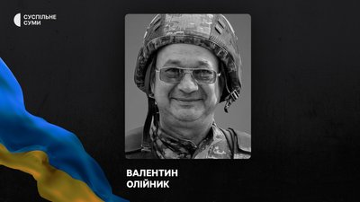 Стало відомо про загибель та поховання щонайменше 11 захисників із Сумщини: імена Стало відомо про загибель та поховання щонайменше 11 захисників із Сумщини: імена