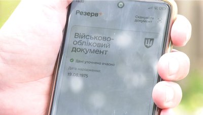 Резерв+ загиблого чоловіка Резерв+ загиблого чоловіка