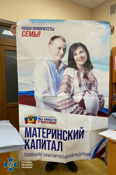 У Херсоні затримали колаборанта, який "друкував" агітаційну рекламу псевдореферендуму У Херсоні затримали колаборанта, який "друкував" агітаційну рекламу псевдореферендуму