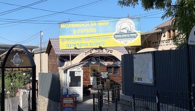 Вʼяжуть кіпи та облаштовують укриття: як в Умані готуються до святкування Рош га-Шана Вʼяжуть кіпи та облаштовують укриття: як в Умані готуються до святкування Рош га-Шана