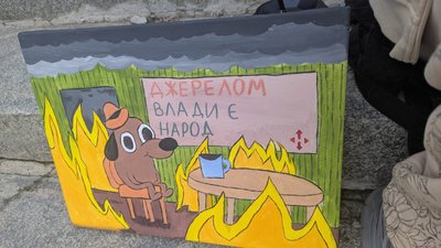 Меми, протести Меми, протести