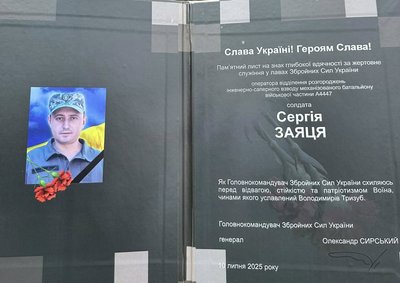 Пам’ятна грамота, ЗСУ, Тернопільщина, Сергій Заяць Пам’ятна грамота, ЗСУ, Тернопільщина, Сергій Заяць
