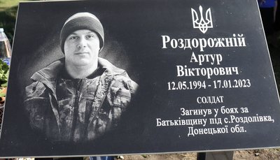 Памʼятна дошка Памʼятна дошка