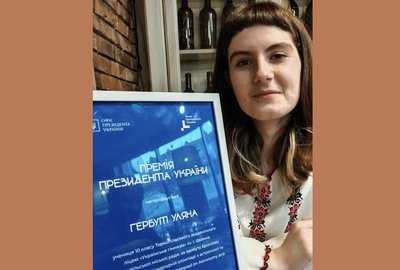 Уляна Гербут, отримала премію президента, наука, тернополянка Уляна гербут, Тернопіль, жовтень 2025 Уляна Гербут, отримала премію президента, наука, тернополянка Уляна гербут, Тернопіль, жовтень 2025