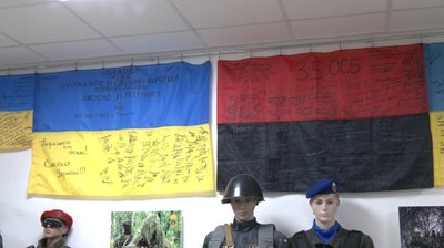 Прапори, ЗСУ, Тернопільщина, музей Прапори, ЗСУ, Тернопільщина, музей