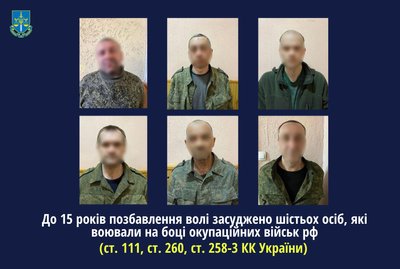 Воювали на боці "ДНР" та "ЛНР": шість українців отримали 15 років за держзраду Воювали на боці "ДНР" та "ЛНР": шість українців отримали 15 років за держзраду