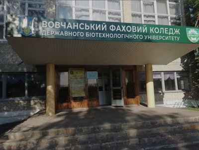 Будівля коледжу у Вовчанську до повномасштабного вторгнення РФ Будівля коледжу у Вовчанську до повномасштабного вторгнення РФ
