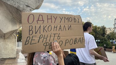 Мітинг, Федоров Мітинг, Федоров