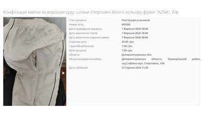 Штани за 40 грн: на Дніпропетровщині продають конфісковані судом речі. Про ціни та умови розповів адвокат з Дніпра Штани за 40 грн: на Дніпропетровщині продають конфісковані судом речі. Про ціни та умови розповів адвокат з Дніпра