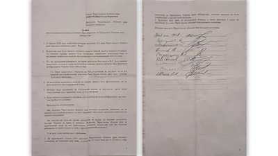 Низка депутатів Чернігівської облради заявили про відкликання голосів під зверненням щодо "Землі і Волі" Яковишина Низка депутатів Чернігівської облради заявили про відкликання голосів під зверненням щодо "Землі і Волі" Яковишина