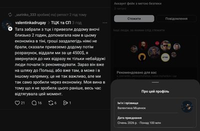 By an ambulance with cryptocurrency payments: a Russia-linked gamer makes money on draft evasion in Ukraine By an ambulance with cryptocurrency payments: a Russia-linked gamer makes money on draft evasion in Ukraine