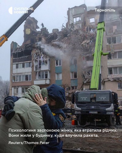 Психологиня заспокоює жінку, яка втратила рідних. Вони жили у будинку, куди влучила ракета у Тернополі 19 листопада Психологиня заспокоює жінку, яка втратила рідних. Вони жили у будинку, куди влучила ракета у Тернополі 19 листопада