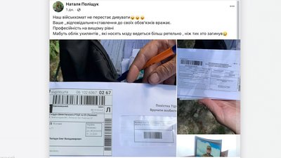 Наталя Поліщук прокоментувала те, що її загиблому синові прийшла повістка Наталя Поліщук прокоментувала те, що її загиблому синові прийшла повістка