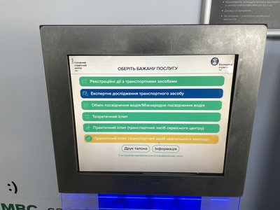 У сервісних центрах Полтавщини бракує адміністраторів для проведення іспитів з водіння