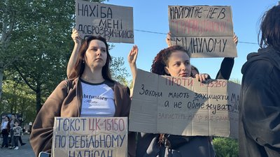 У Миколаєві влаштували мітинг проти нового Цивільного кодексу