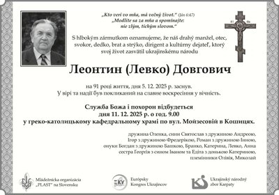 У Кошицях відбудеться прощання із українським хормейстером, ужгородцем Левком (Леонтином) Довгавичом У Кошицях відбудеться прощання із українським хормейстером, ужгородцем Левком (Леонтином) Довгавичом
