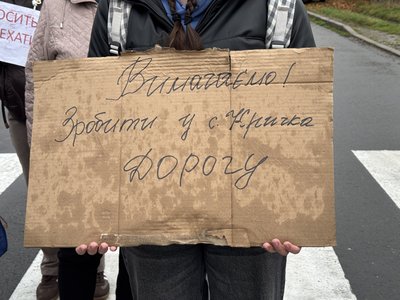 Мітинг, протест, картонка Мітинг, протест, картонка