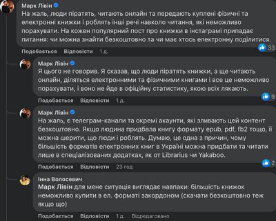 "Я точно не є ворогом українського книжкового ринку": Андрій Федорів прокоментував бурхливу дискусію у соцмережах "Я точно не є ворогом українського книжкового ринку": Андрій Федорів прокоментував бурхливу дискусію у соцмережах
