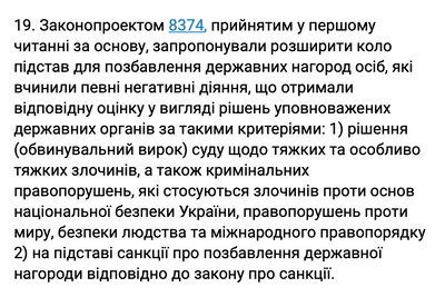позбавлення нагород позбавлення нагород