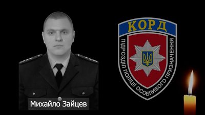 У Вінниці вшанували памʼять дев'ятьох бійців "КОРДу" У Вінниці вшанували памʼять дев'ятьох бійців "КОРДу"