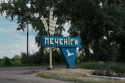 Стела на в'їзді у Печеніги, 5 червня 2026 року Стела на в'їзді у Печеніги, 5 червня 2026 року