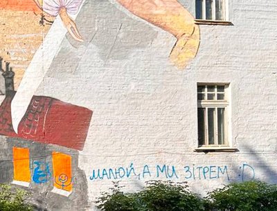 Написи на муралі на Січових Стрільців, 31 Написи на муралі на Січових Стрільців, 31