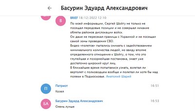 Скриншот з листування Дмітрія Рогозіна Скриншот з листування Дмітрія Рогозіна