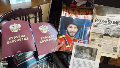 Обшука СБУ в приміщеннях УПЦ МП Обшука СБУ в приміщеннях УПЦ МП