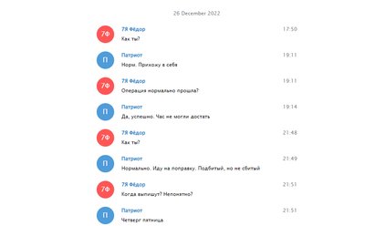 Скриншот з листування Дмітрія Рогозіна Скриншот з листування Дмітрія Рогозіна