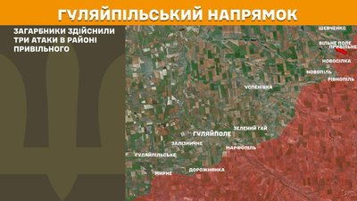 На Гуляйпільському напрямку Сили оборони відбили три атак військових РФ – Генштаб На Гуляйпільському напрямку Сили оборони відбили три атак військових РФ – Генштаб