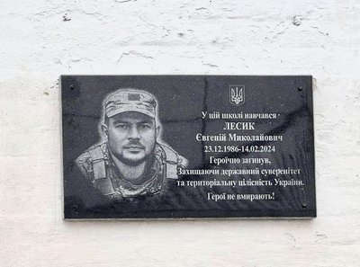 На Полтавщині відкрили дошку пам'яті солдату Євгенію Лесику На Полтавщині відкрили дошку пам'яті солдату Євгенію Лесику