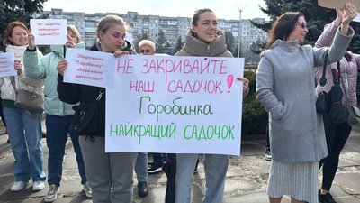 У Горішніх Плавнях батьки протестують проти закриття дитсадка: як на це впливає робота ГЗК У Горішніх Плавнях батьки протестують проти закриття дитсадка: як на це впливає робота ГЗК
