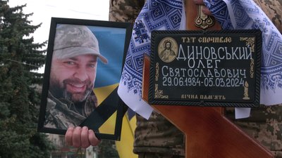 Прощання з Олегом Диновським