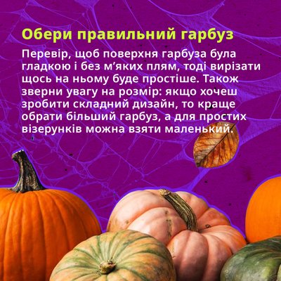 Як вирізати гарбуз на Гелловін? Інструкція Як вирізати гарбуз на Гелловін? Інструкція
